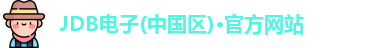 JDB电子官网
